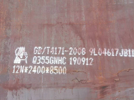 蕲春Q345NS耐酸钢板